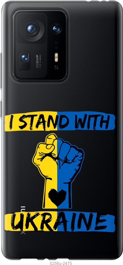 

Чехол на Xiaomi Mix 4 Stand With Ukraine v2