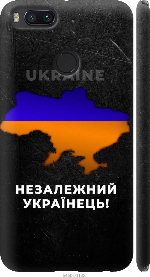 

Чехол на Xiaomi Mi 5X Незалежний українець