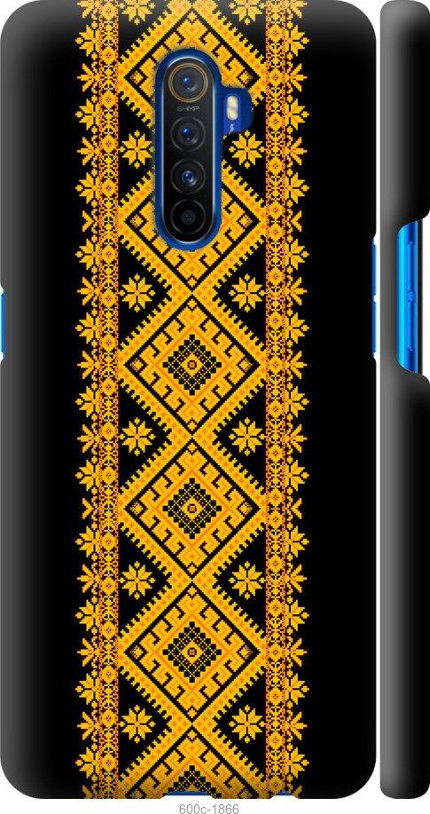 

Чохол на Realme X2 Pro Вишиванка 31