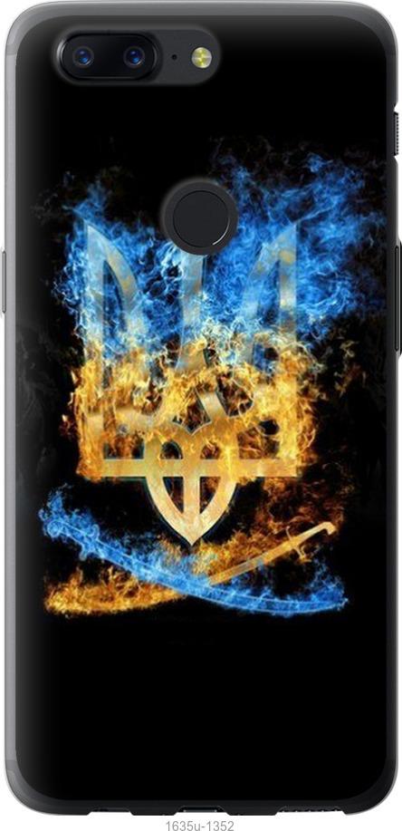 

Чехол на OnePlus 5T Герб