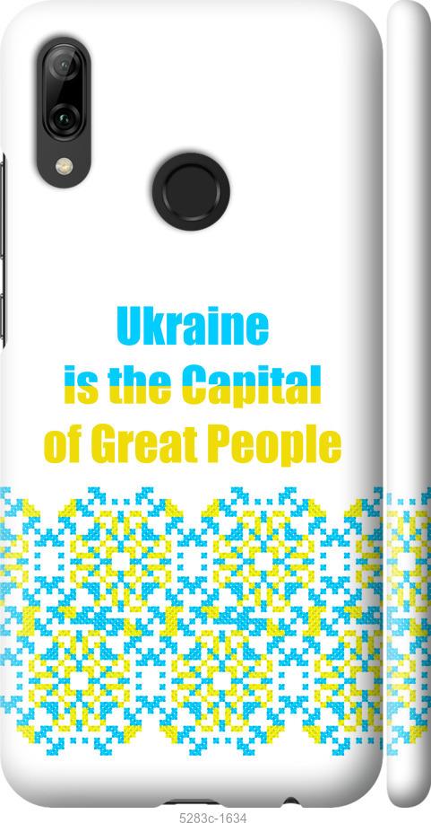 

Чехол на Huawei P Smart 2019 Ukraine