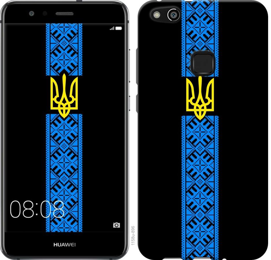 

Чохол на Huawei P10 Lite Тризуб в вишиванці