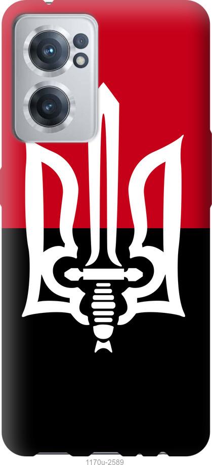

Чохол на OnePlus Nord CE 2 Чорно-червоний прапор з тризубом