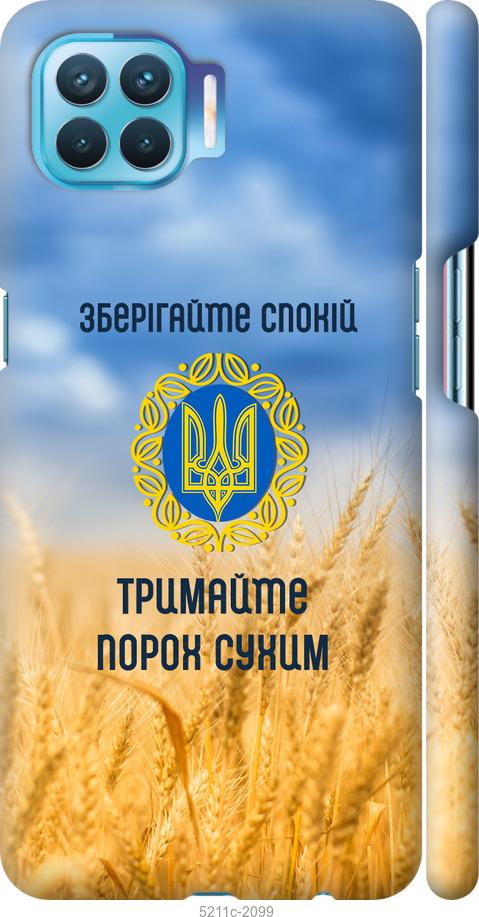 

Чохол на Oppo A93 Спокойствие v2