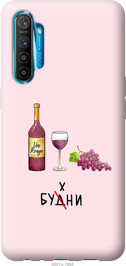 

Чохол на Realme XT Будні