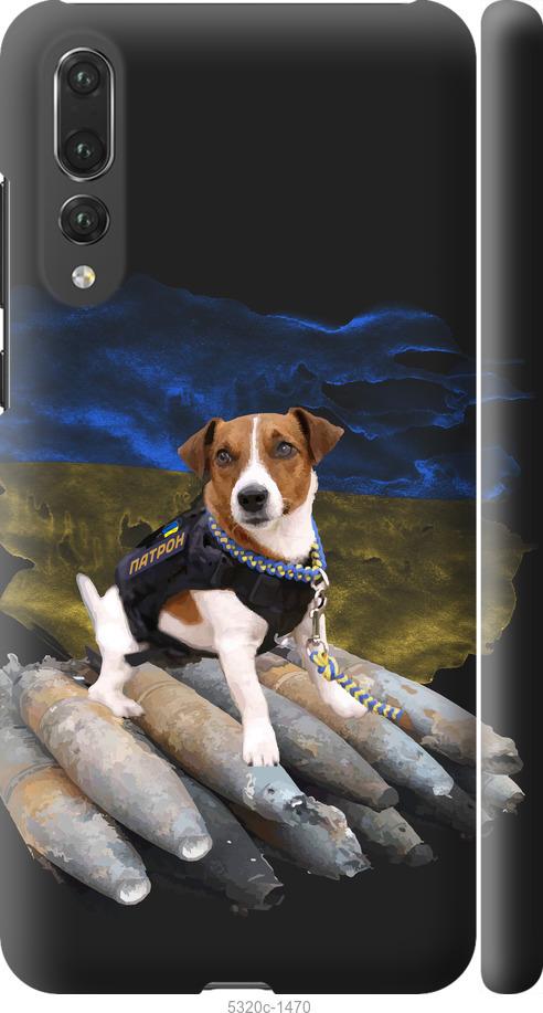 

Чехол на Huawei P20 Pro Патрон