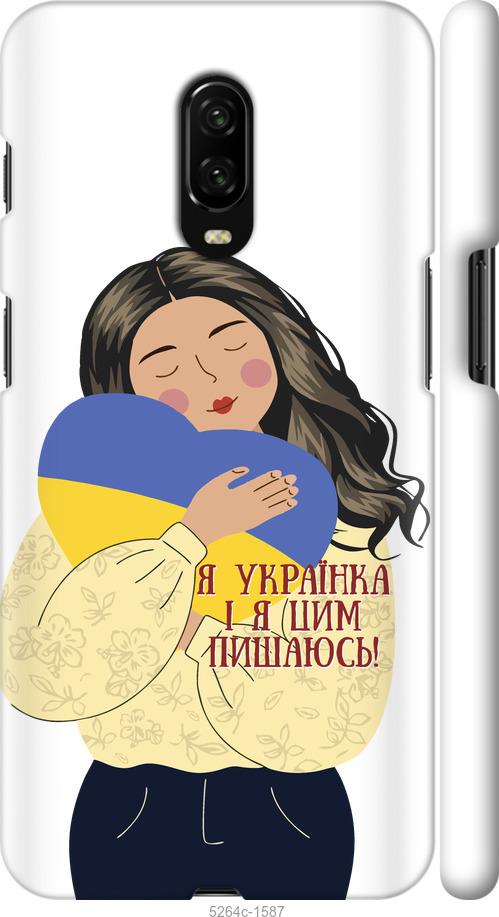 

Чехол на OnePlus 6T Украинка v2
