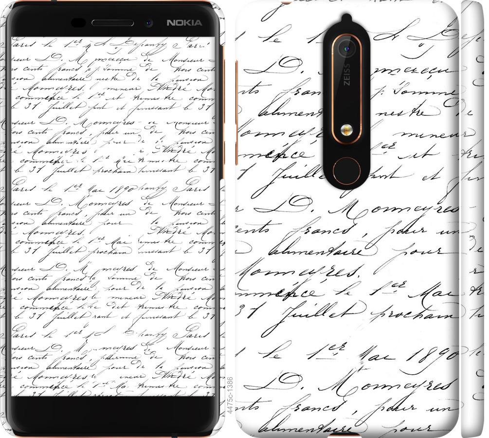 

Чохол на Nokia 6.1 великої шрифт