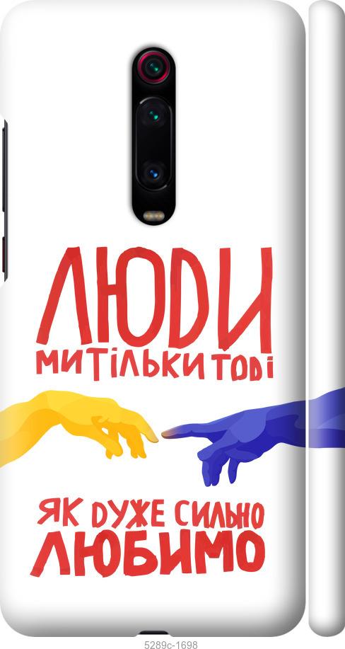 Чехол на Xiaomi Redmi K20 Pro Люди