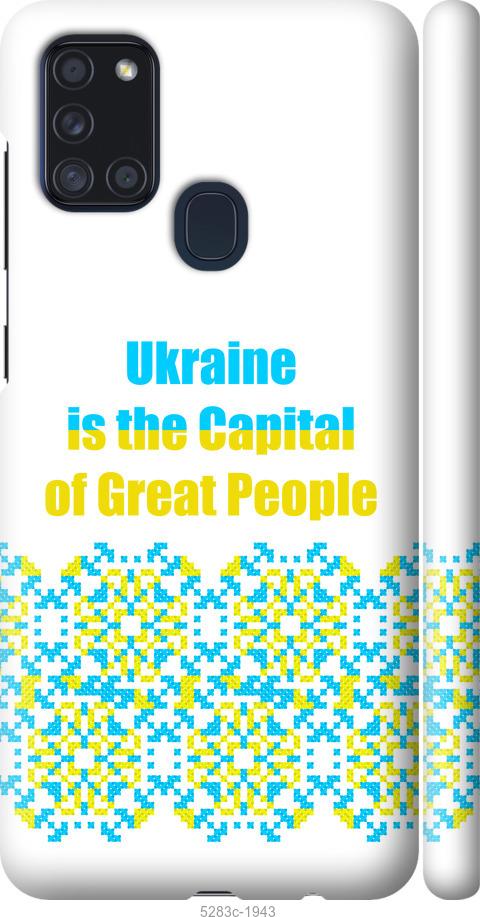 Чехол на Samsung Galaxy A21s A217F Ukraine