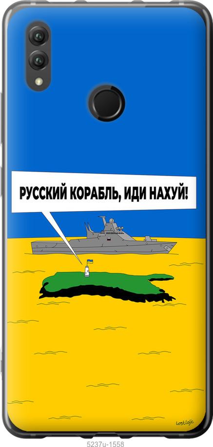 

Чохол на Huawei Honor Note 10 Русский военный корабль иди на v5