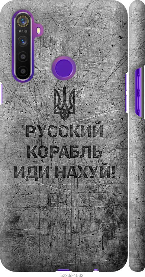 

Чохол на Realme 6i Російський військовий корабель іди на v4