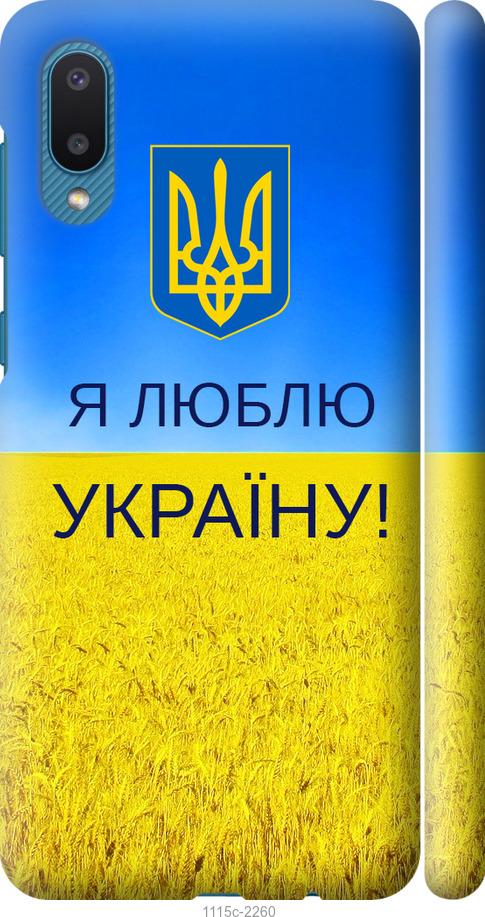 Чехол на Samsung Galaxy A02 A022G Я люблю Украину