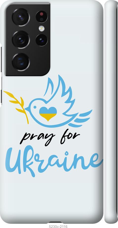 Чехол на Samsung Galaxy S21 Ultra (5G) Украина v2