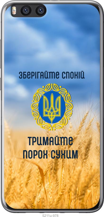 

Чохол на Xiaomi Mi Note 3 Спокій v2