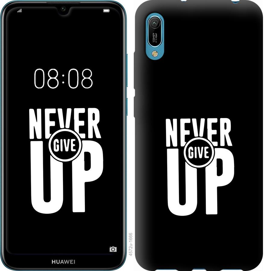 

Чохол на Huawei Y6 2019 Ніколи не здавайся