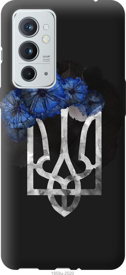 

Чохол на OnePlus 9RT Герб 5