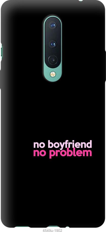 

Чохол на OnePlus 8 Pro no boyfriend no problem