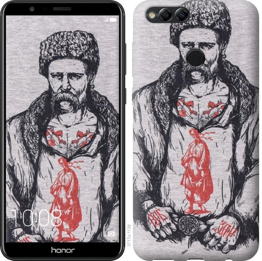 

Чохол на Huawei Honor 7X Кобзар