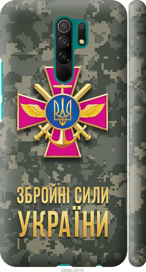

Чохол на Xiaomi Redmi 9 ЗСУ