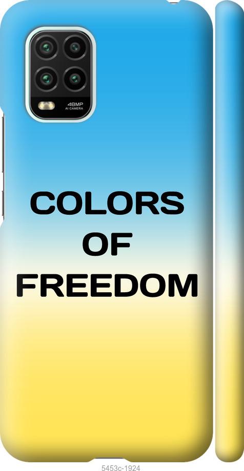 Чохол на Xiaomi Mi 10 Lite Colors of Freedom
