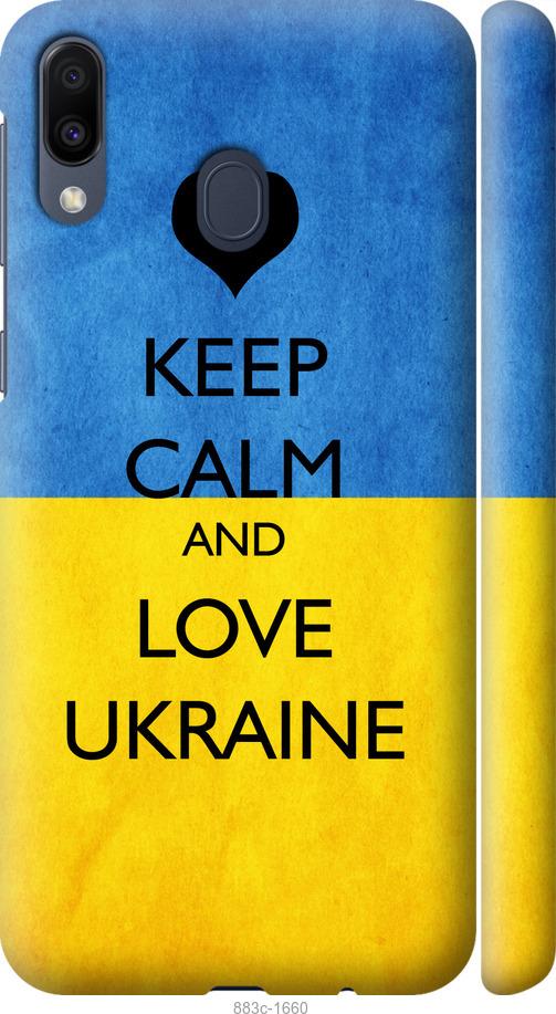 

Чехол на Samsung Galaxy M20 Keep calm and love Ukraine