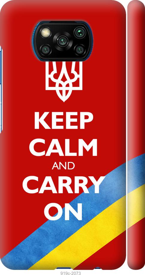 

Чехол на Xiaomi Poco X3 Евромайдан 3