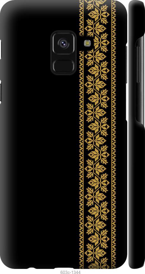 

Чохол на Samsung Galaxy A8 2018 A530F Вишиванка 34