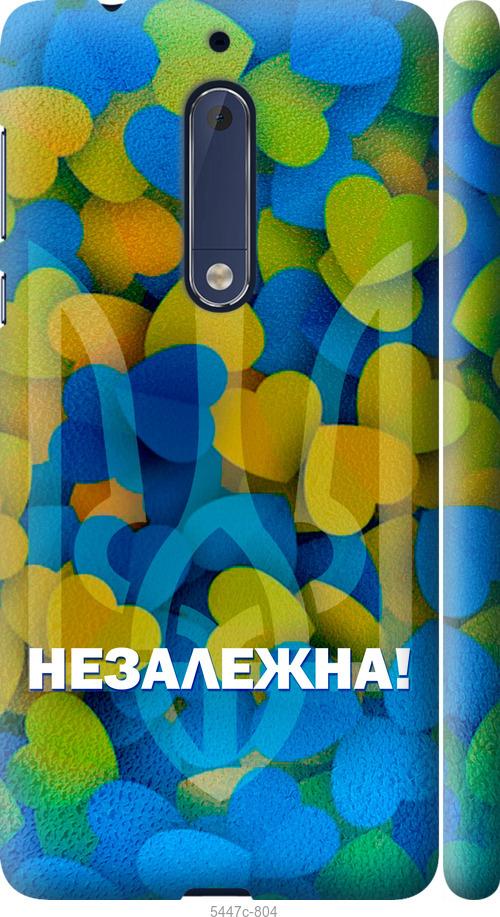 

Чехол на Nokia 5 Незалежна