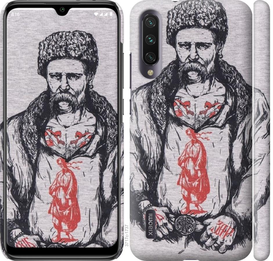 

Чохол на Xiaomi Mi A3 Кобзар
