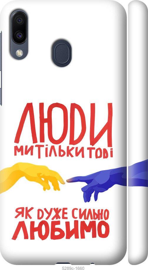 

Чехол на Samsung Galaxy M20 Люди