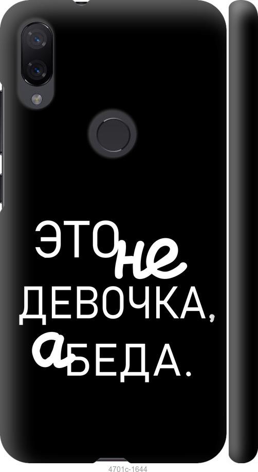 

Чехол на Xiaomi Mi Play Девочка