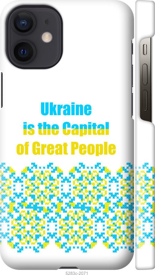 Чехол на iPhone 12 Mini Ukraine