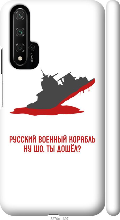

Чохол на Huawei Nova 5T Російський військовий корабель v4