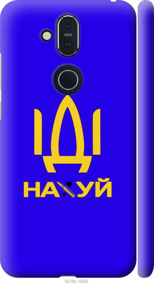 

Чохол на Nokia 8.1 Иди на