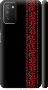

Чохол на Xiaomi Poco M3 Вишиванка 53