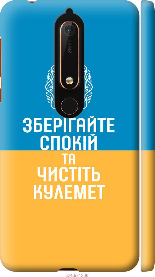 

Чехол на Nokia 6.1 Спокойствие v3