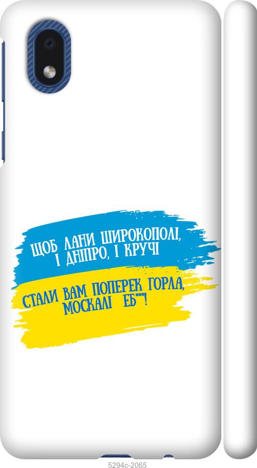 

Чехол на Samsung Galaxy A01 Core A013F Стих
