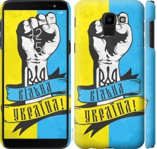 

Чехол на Samsung Galaxy J6 2018 Вільна Україна