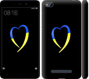 

Чохол на Xiaomi RedMi 4A Жовто-блакитне серце
