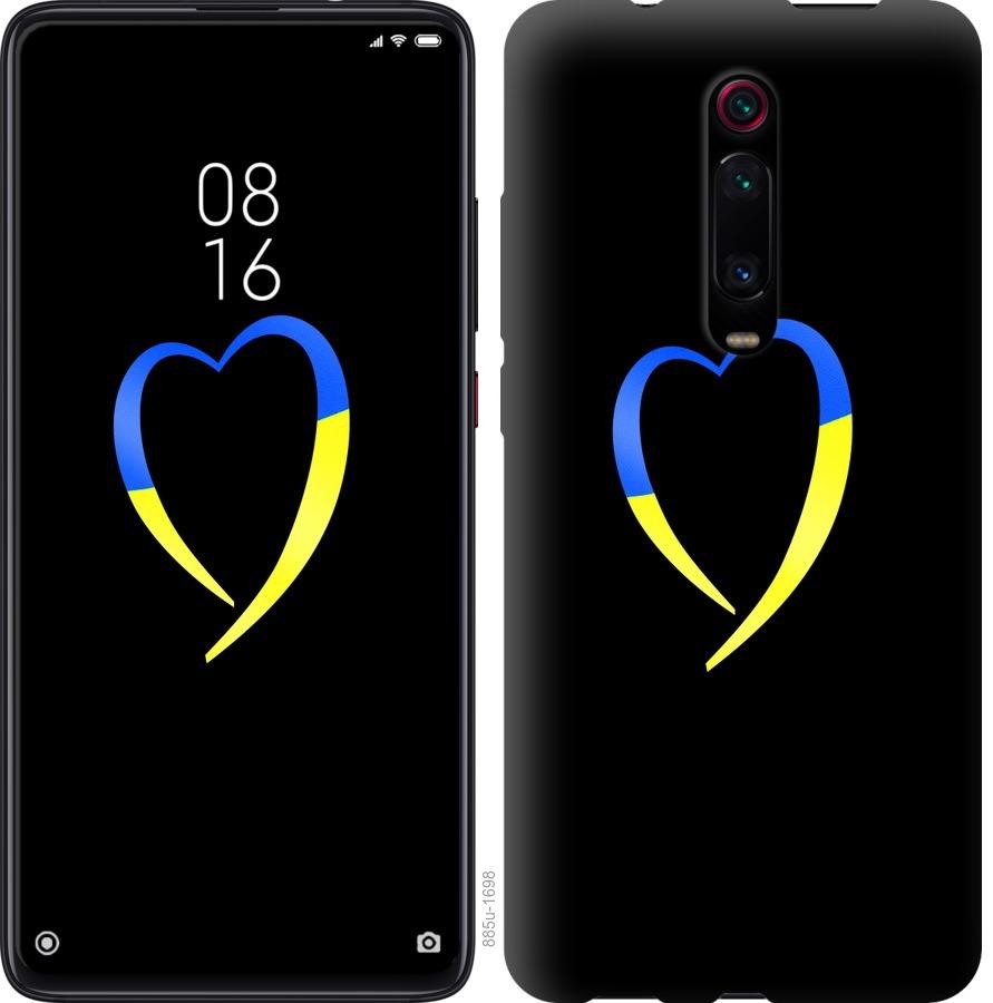 Чехол на Xiaomi Mi 9T Pro Жёлто-голубое сердце