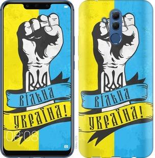 Чехол на Huawei Mate 20 Lite Вільна Україна