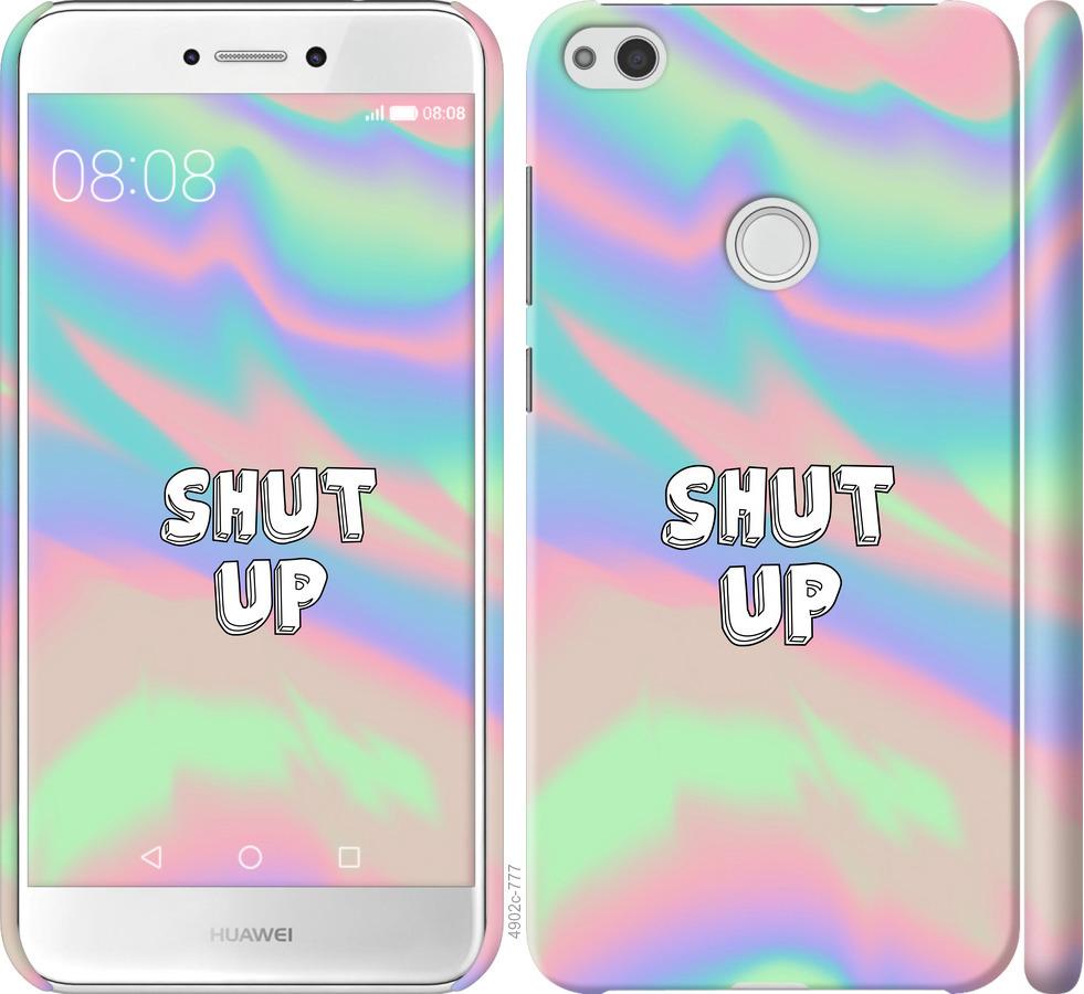 

Чохол на Huawei P8 Lite (2017) Shut up