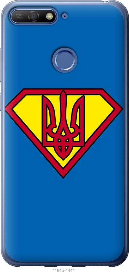 

Чохол на Huawei Honor 7C Супер Тризуб