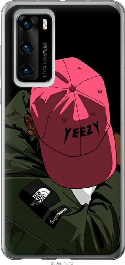 

Чехол на Huawei P40 logo de yeezy