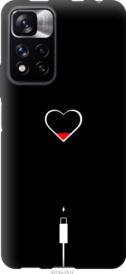 

Чехол на Xiaomi Redmi Note 11 Pro Подзарядка сердца