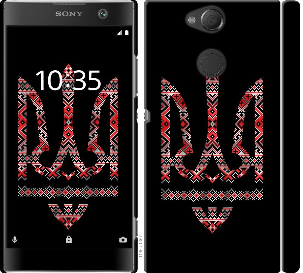 

Чехол на Sony Xperia XA2 H4113 Герб - вышиванка на черном фоне