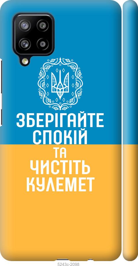 Чехол на Samsung Galaxy A42 A426B Спокойствие v3