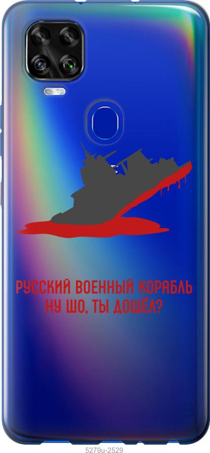 

Чехол на ZTE Blade V2020 Русский военный корабль v4