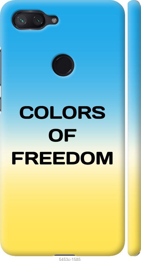 

Чехол на Xiaomi Mi 8 Lite Colors of Freedom